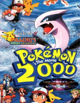 Покемон: Сила Избранного / Pokemon: The Power of One